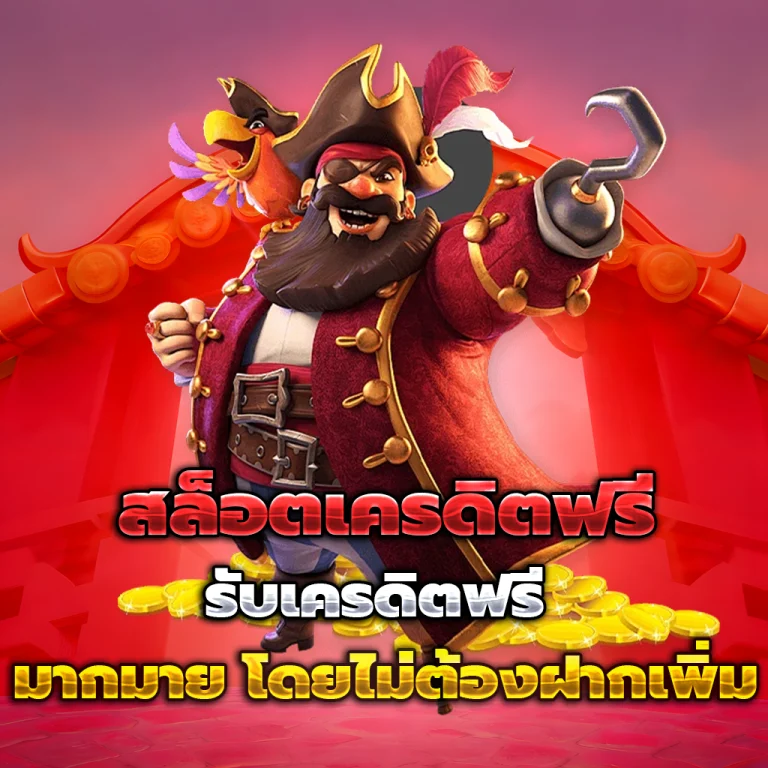 248s เว็บตรง